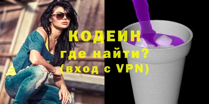 Кодеиновый сироп Lean напиток Lean (лин)  Топки 