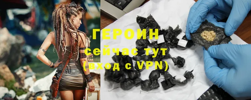 ГЕРОИН VHQ  купить   Топки 